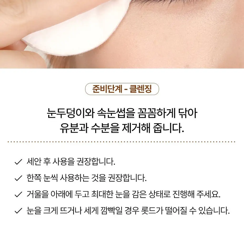 [초간단셀프펌] 코스노리 이지 아이래쉬 속눈썹펌 키트 5회분 상세페이지 39